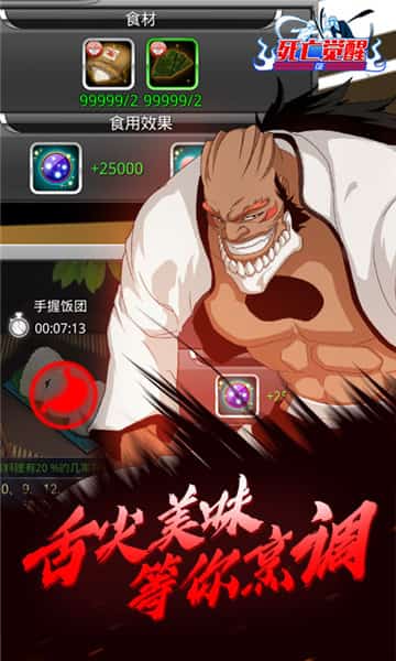 死亡觉醒BT版截图