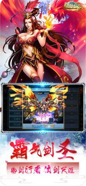青云修仙记截图