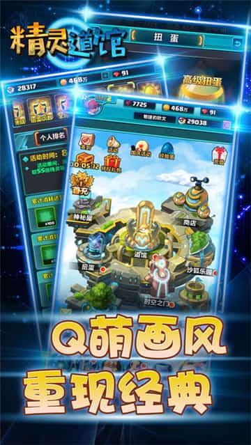 精灵道馆安卓版截图