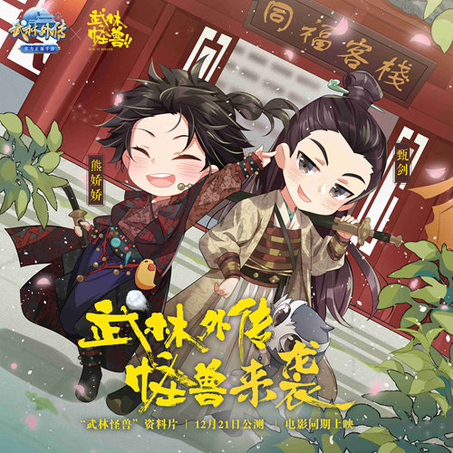 图3 甄剑师兄妹.jpg