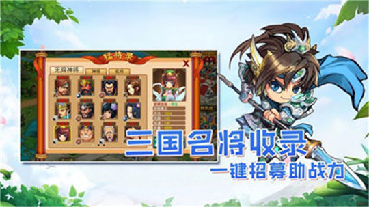 守卫三国截图