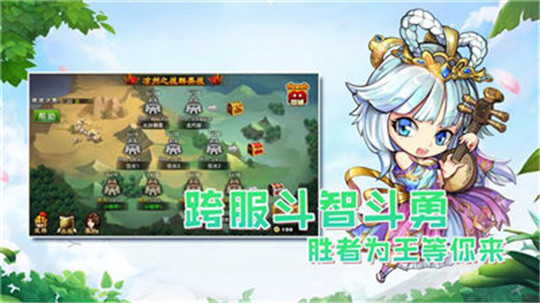 守卫三国截图