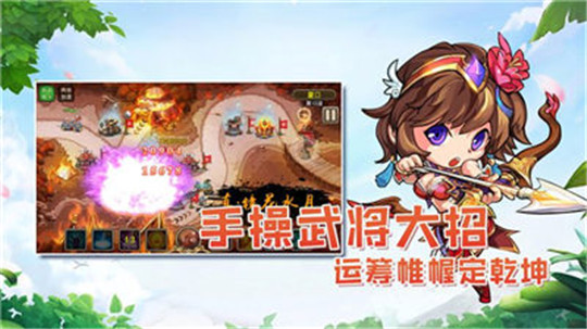 守卫三国截图