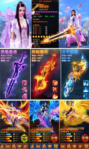 花千骨H5满V版截图