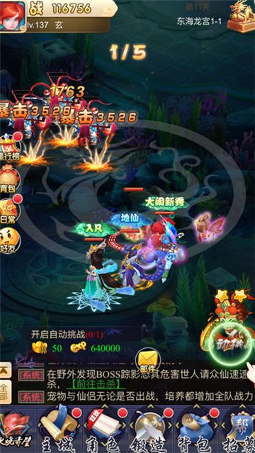 大话梦幻版截图