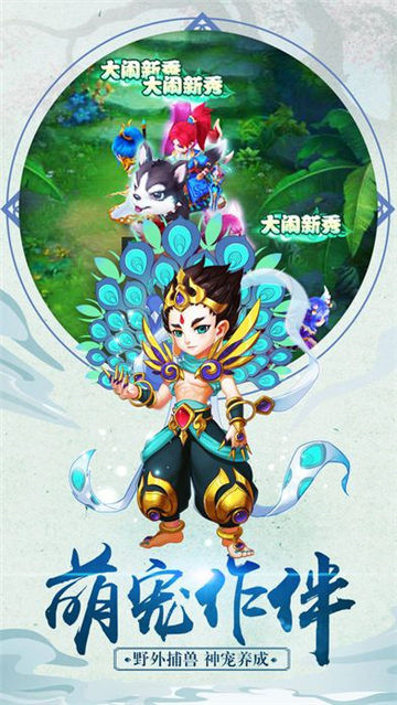 大话梦幻版截图