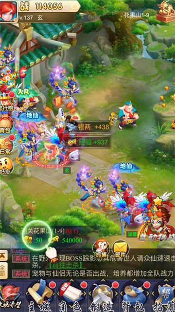 大话梦幻版截图