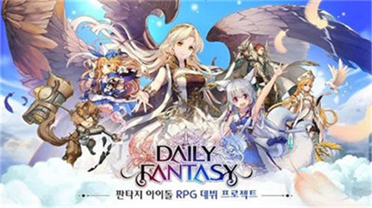 每日幻想截图