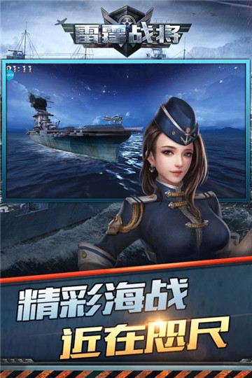 雷霆战将安卓版截图