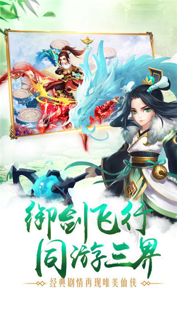 魔剑之翼截图