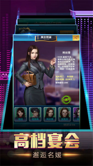 小小总裁大人截图
