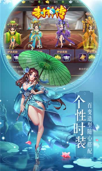 封神传安卓版截图
