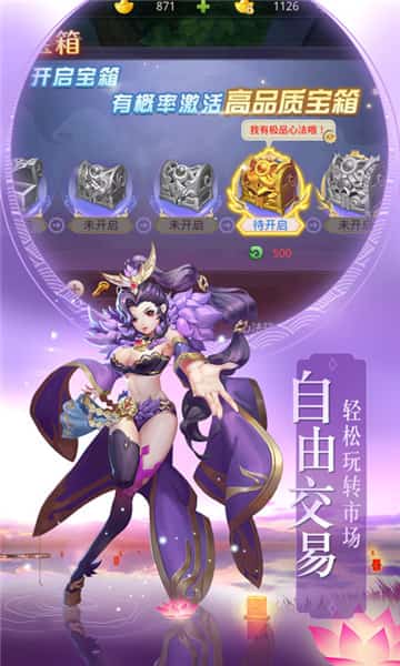 封神传安卓版截图