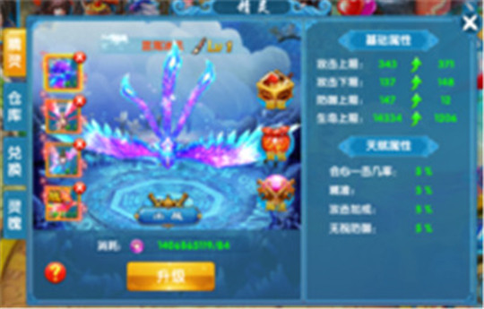 灵域封天截图