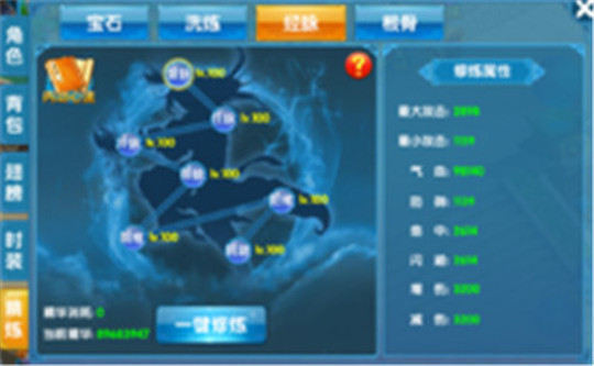 灵域封天截图