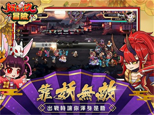 妖妖玖冒险截图