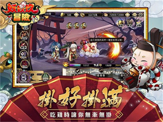 妖妖玖冒险截图