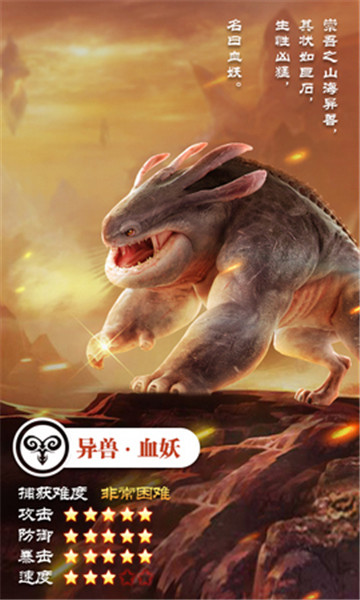 妖都搜神记公测版截图