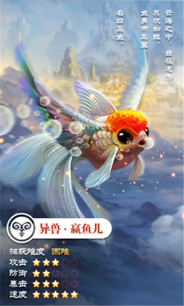 妖都搜神记公测版截图