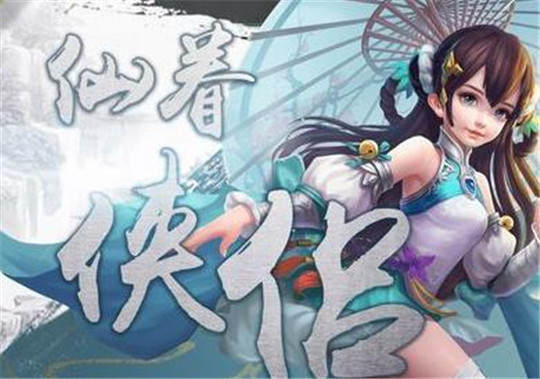 大话仙侣截图