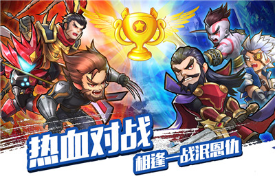中华英雄手机游戏截图