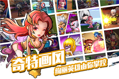 中华英雄手机游戏截图