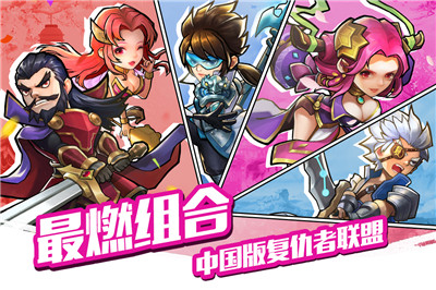 中华英雄手机游戏截图