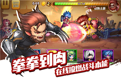 中华英雄手机游戏截图