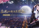 360游戏玩家狂欢节12.24闪耀开启，下个C位出道的就是你！