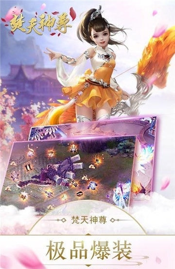 焚天神尊截图