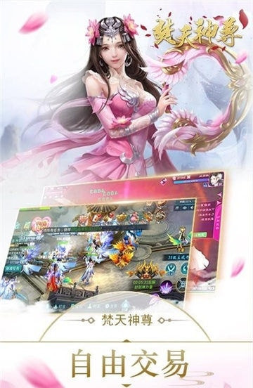 焚天神尊截图