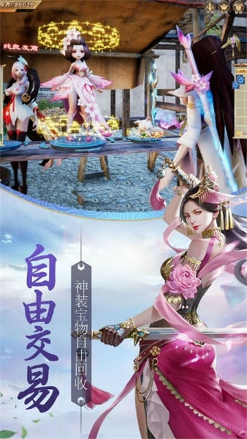 轩辕封天截图