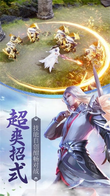轩辕封天截图