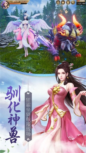 轩辕封天截图