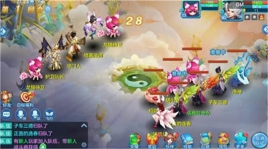 仙羽奇缘截图