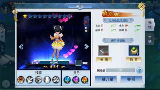 斩妖劫手机版截图
