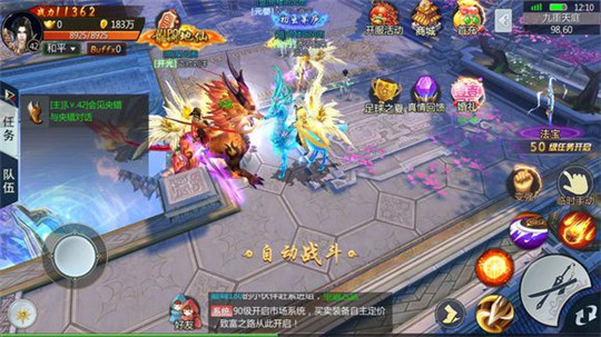 斩妖劫手机版截图