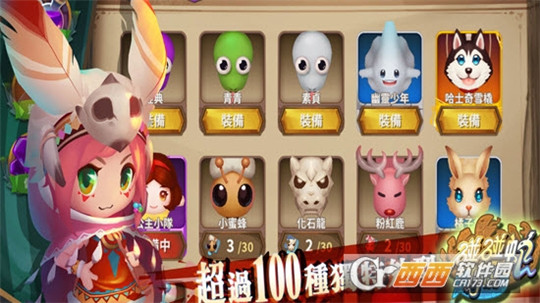 碰碰蛇传说截图