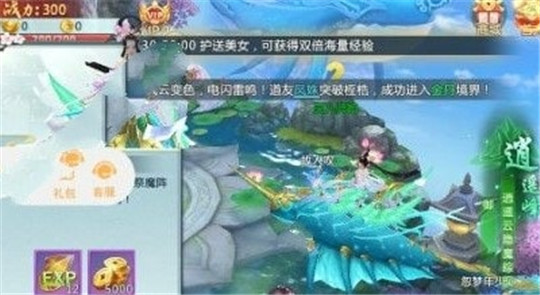 剑啸于天截图