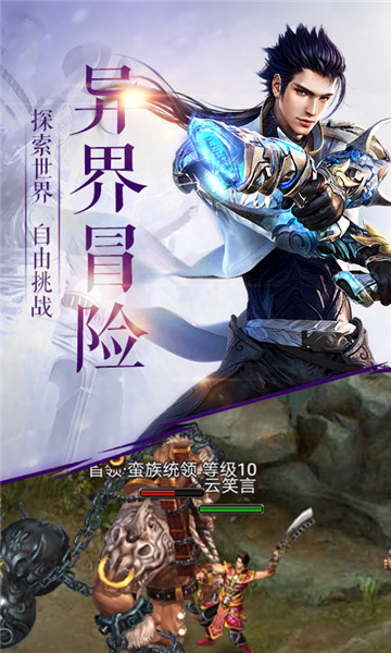 魔域神曲OL截图