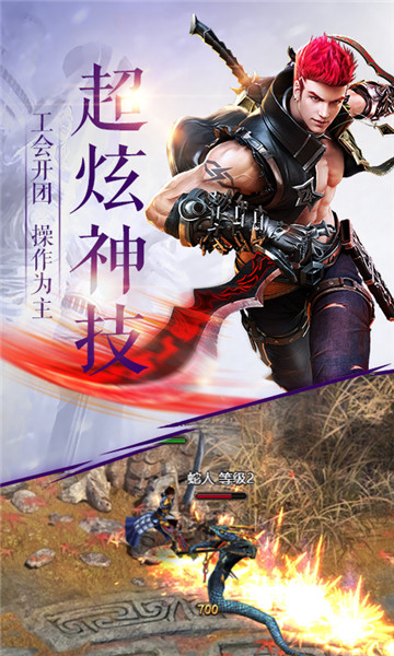 魔域神曲OL截图