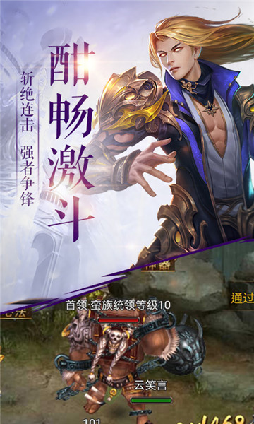 魔域神曲OL截图