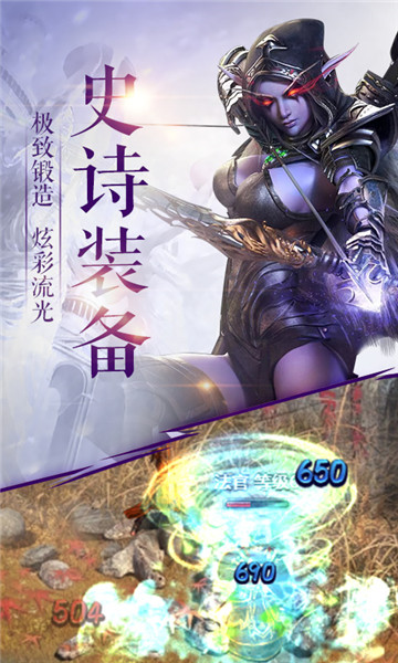 魔域神曲OL截图