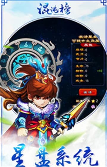 混沌榜截图