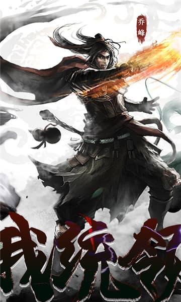 金庸群侠谱满V版截图