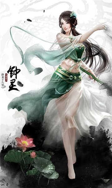 金庸群侠谱满V版截图