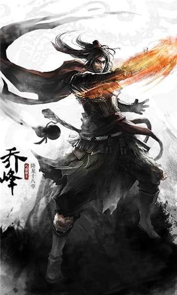 金庸群侠谱截图
