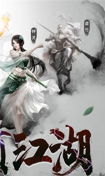金庸群侠谱截图