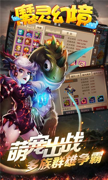魔灵幻境变态版截图