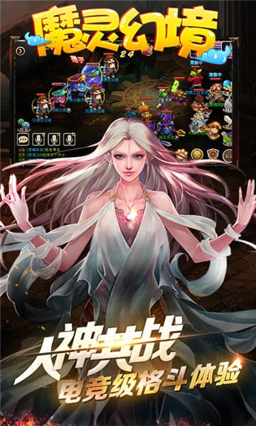 魔灵幻境变态版截图